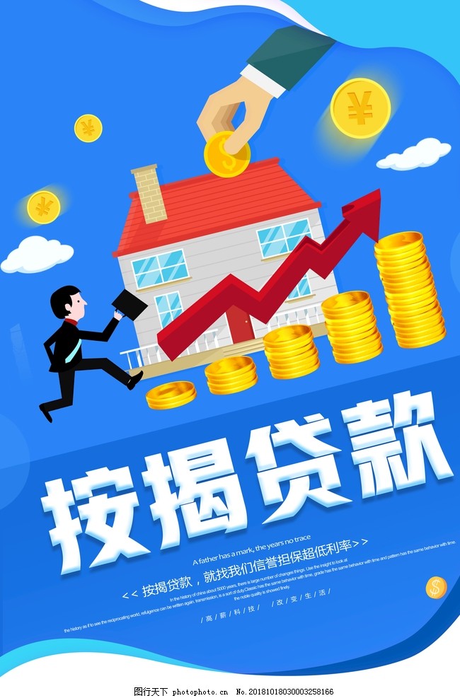【图】东莞空放私借（东莞私借）东莞借钱